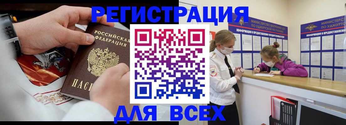 прописка в квартире в Кашире